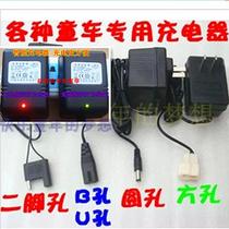 Childrens electric car charger 6v 12v electric car motorcycle baby car battery charger power adapter