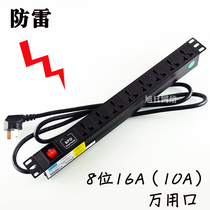 Lightning protection cabinet power outlet Cabinet socket 8-bit PDU power supply PDU cabinet power supply Lightning protection socket