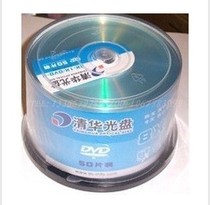 Tsinghua Tongfang 50 pieces of DVD burned CD fake one pay ten special promotion