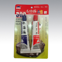 Thermal transfer Crystal special glue AB glue crystal pendant Crystal keychain special glue