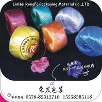 Wholesale strapping plastic rope Tear belt Bundling packing belt Packing rope Nylon rope New material small roll red rope Orange