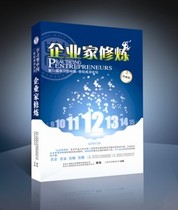 Genuine Package Invoice Entrepreneurs Refine the 12th Century Success Forum 12DVD Training Optical Lecture