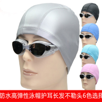 PU coated ear protection swimming cap female long hair waterproof silicone swimming bath swimming cap adult male and female models