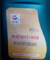 Great Wall synthetic high temperature chain oil SHT-518 setting machine printing and dyeing machine stretch Machine 3 5kg 250 degrees