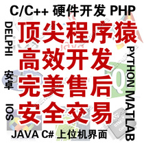 OA system outsourcing custom ERP software development custom PHP management java website WeChat construction E-commerce platform