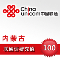 Inner Mongolia Unicom 100 yuan fast recharge card mobile phone payment batch recharge phone fee seconds rush Hohhot Baotou