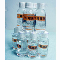 Silk screen material silk screen printing consumables plus blackening agent one touch black plate blackening agent sulfuric acid paper blackening agent 120ml