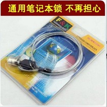 Laptop lock computer anti-theft lock computer security lock Notebook Lock with key