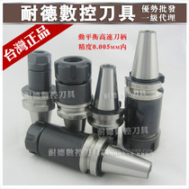 Taiwan ER high-speed machine milling handle with keyway dynamic balance handle BT30 BT40 ER16 20 25 32