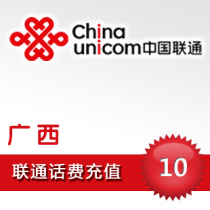 Guangxi Unicom 10 yuan phone charge recharge Nanning Liuzhou Guilin Wuzhou Yulin Baise Beihai mobile phone fast charge 20