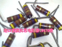 Imported carbon film solid resistor 1W470 Euro