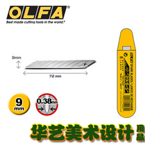 OLfa DKB-5 30 degree angle small blade