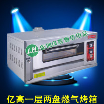 Yilao RKWS-20B luxury gas oven one layer two plate gas oven one layer two plate commercial oven