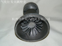 Diesel gasifier stove fire bowl fire wing fire blade Air inlet base fire stabilization ring Air pump stove stove head