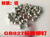  GB827 aluminum sign rivets nameplate knurled rivets Trademark rivets M2 5X4-M2 5X12 series