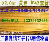 Wall Nuclear E329530～0mm Yellow Heat Shrink UL Certification 400 m Disk