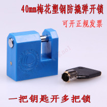 40mm plum plastic steel anti-pry bullet lock through the opening with a key horizontal opening padlock waterproof anti-rust outdoor lock