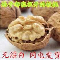 Yunnan specialty paper skin raw walnuts bulk bleach-free thin shell 400g pregnant nuts 2 pieces send clip