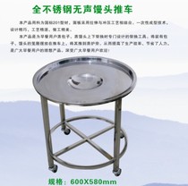 Steamer cart Jiangzhen Juzheng silent stainless steel steamed bun bread cart for catering hotel kitchen