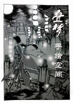 Customization Game comics Illustration Four-grid comics Black and white version