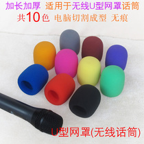 Lengthened and thickened wireless U-shaped net cover microphone cover sponge microphone cover blowout cover 20 free mail