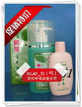 2 bottles of Guangzhou good Anfang hand sanitizer