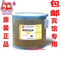 Lazy star super emulsifier-Hotel-tablecloth dry cleaner-oil stain remover (Jiangsu Zhejiang Shanghai)