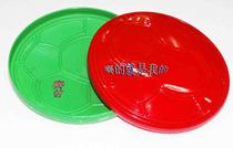 Beijing children adult entertainment fun fitness Frisbee flying saucer ordinary outdoor play parent-child toys