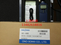 Spot Japan ONO ONO SOKKI diesel engine tachometer GE-1400 and CP044 matching