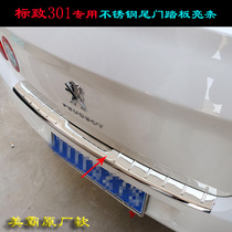 Meiba mirror Peugeot 301 rear guard plate 304 stainless steel special rear bumper protective strip Tailgate pedal modification bright strip