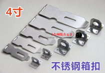 Shuoxin brand stainless steel box buckle buckle buckle black box buckle door buckle wooden box buckle bag accessories 4 inches