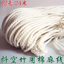 hui yue kong zhu xian cotton wear accessories monopoly shaking twine bamboo diabolo dedicated line 2 0mm