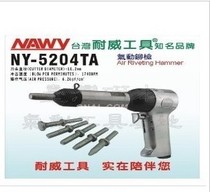 Taiwan newei brand NY-5204 pneumatic rivet gun rivet hammer pneumatic riveting gun