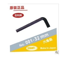 Original Japan EIGHT Bailey 001 17-50mm flat head hex key black metric Allen wrench