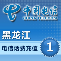  Heilongjiang Telecom 1 yuan call charge recharge