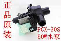 Spray ice maker water pump 50W Debao Inuit Aucma water pump