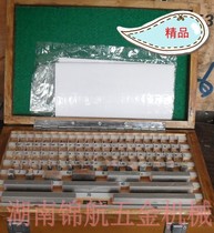 Gauge block high speed steel block gauge set gauge block high speed steel gauge 38 pieces 0 level