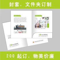 Envelope data folder picture album folder color page set folder leaflet paper folder Shenzhen