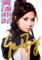 Deng Ziqi autographed G E M official limited photo