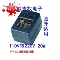 Yuewei AC power conversion transformer 110V to 220V 20W Voltage converter 3C