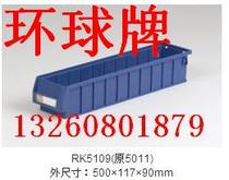 Global brand blue dividing parts box RK5109-500 * 117*90-diaphragm drawer box-Nanjing Cabo