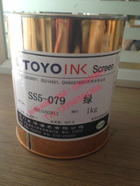 TOYO TOYO Ink SS5-079 Green Metal Ink Need Bake Spot