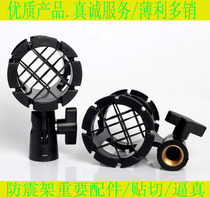 Handheld microphone shock mount avoid Britain frame condenser microphone shock-Mount Amy clip microphone clip microphone