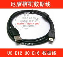 The application of Nikon COOLPIX digital camera S550 S700 S50C S51 UC-E12 E16 data line