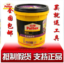 Germany Henkel Baide waterproof coating material Bathroom kitchen waterproof agent barrel multi-function glue MW55