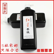 FCL Red Star ink fume ink Large bottle of ink liquid 450cc works with the original factory