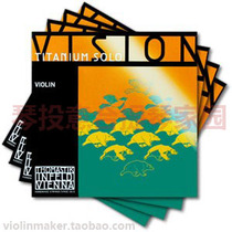 Austrian Thomastik VISION TITANIUM SOLO violin SOLO set string (VIT100)