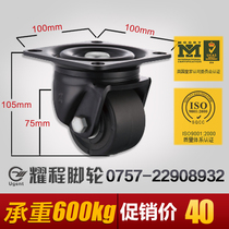 Yaocheng 3 inch low center of gravity load king caster universal wheel wheel Heavy wheel load 600 kg development