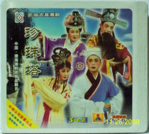 Genuine Chenghai Chaoju Pearl Tower 3VCD box Chen Junbao Zheng Hongsha Cai Zhi Qun