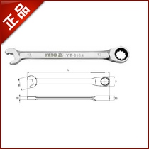 YT-0160 Elto industrial grade chromium quick ratchet dual-use wrench YT-0155 YT-0159 YT-0165